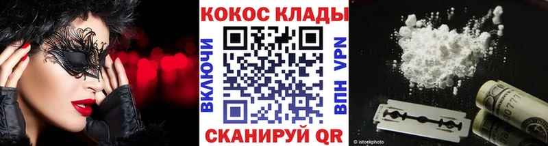 Кокаин FishScale  Кувандык 