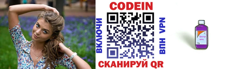 Кодеиновый сироп Lean Purple Drank  OMG сайт  Кувандык 