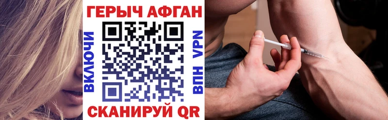 Героин Афган  мориарти клад  Кувандык 